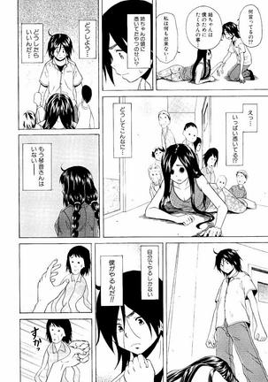 Ane no Himitsu To Boku no Jisatsu Page #192