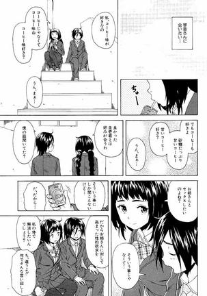 Ane no Himitsu To Boku no Jisatsu Page #51