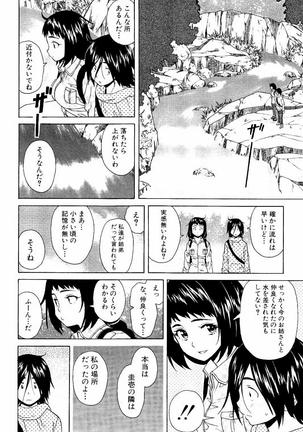 Ane no Himitsu To Boku no Jisatsu Page #102