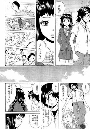 Ane no Himitsu To Boku no Jisatsu Page #196