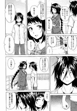 Ane no Himitsu To Boku no Jisatsu Page #134