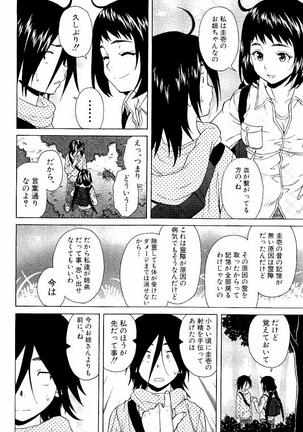 Ane no Himitsu To Boku no Jisatsu Page #98