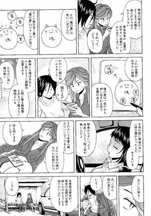 Ane no Himitsu To Boku no Jisatsu Page #109