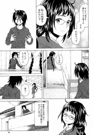 Ane no Himitsu To Boku no Jisatsu Page #41