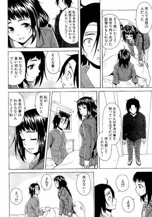 Ane no Himitsu To Boku no Jisatsu Page #166