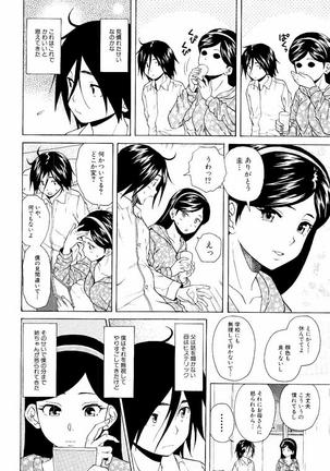 Ane no Himitsu To Boku no Jisatsu Page #72