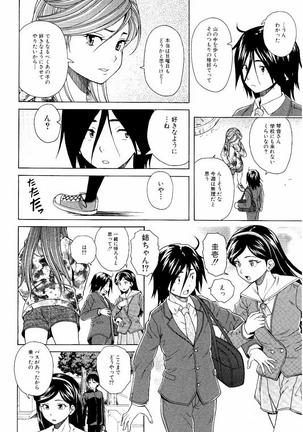 Ane no Himitsu To Boku no Jisatsu Page #68