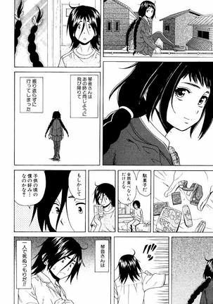 Ane no Himitsu To Boku no Jisatsu Page #126