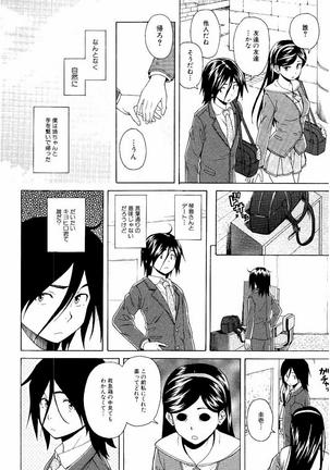 Ane no Himitsu To Boku no Jisatsu Page #70