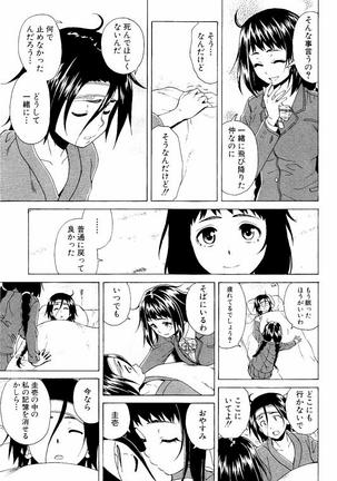 Ane no Himitsu To Boku no Jisatsu Page #167