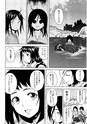 Ane no Himitsu To Boku no Jisatsu Page #106