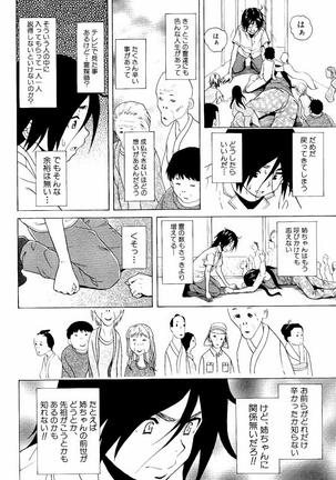 Ane no Himitsu To Boku no Jisatsu Page #194