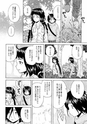 Ane no Himitsu To Boku no Jisatsu Page #92