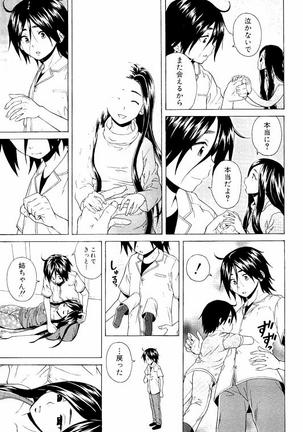 Ane no Himitsu To Boku no Jisatsu Page #201