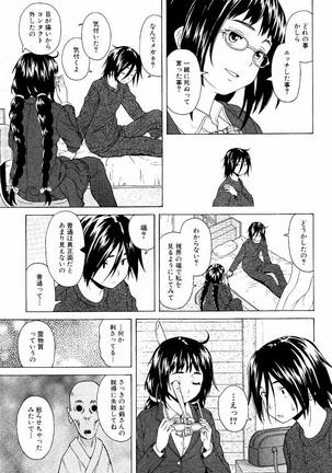 Ane no Himitsu To Boku no Jisatsu Page #39