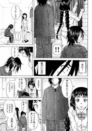 Ane no Himitsu To Boku no Jisatsu Page #19