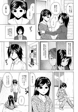 Ane no Himitsu To Boku no Jisatsu Page #71