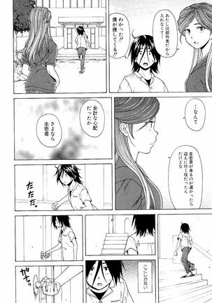 Ane no Himitsu To Boku no Jisatsu Page #132