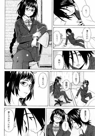 Ane no Himitsu To Boku no Jisatsu Page #38