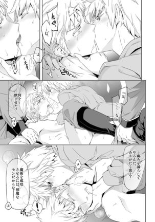 Magia Sexualis 2 Page #30