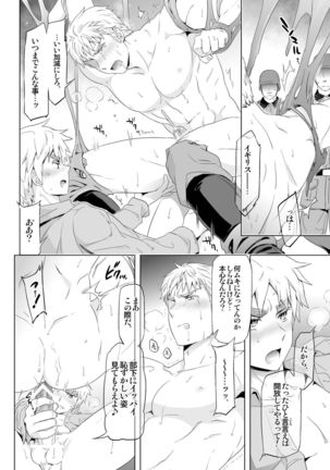 Magia Sexualis 2 Page #33