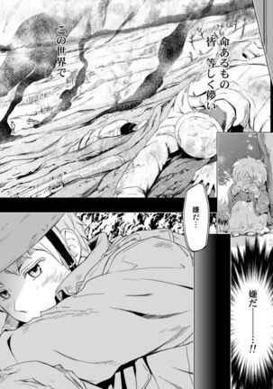 Magia Sexualis 2 Page #20