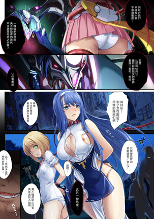 Choukou Taisen -Starting point- - Page 23