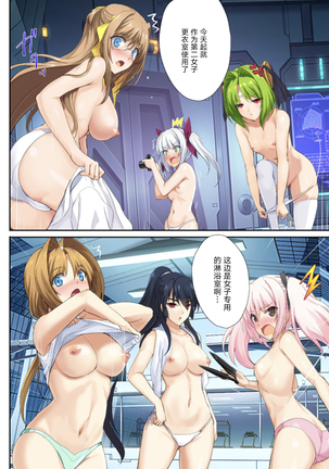 Choukou Taisen -Starting point- - Page 52