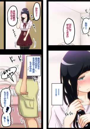 きゅん きゅん どぴゅん Page #37