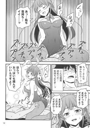 Toaru Yuukaku de Deatta Seisokei Subcul Iinchou Page #11
