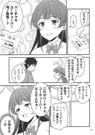 Toaru Yuukaku de Deatta Seisokei Subcul Iinchou Page #18