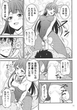 Toaru Yuukaku de Deatta Seisokei Subcul Iinchou Page #10