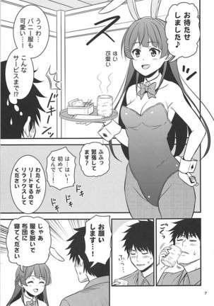 Toaru Yuukaku de Deatta Seisokei Subcul Iinchou Page #6