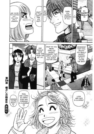 Kochira Momoiro Company Vol. 3 Page #130