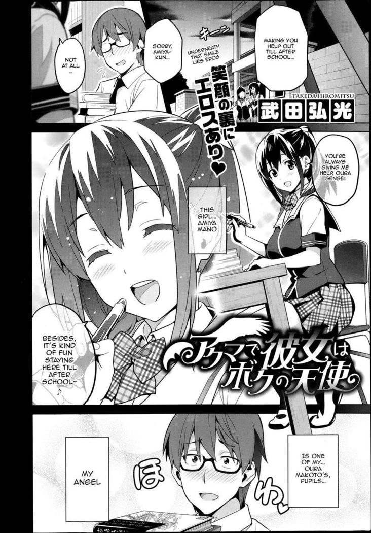 Sister Breeder Ch. 1-8