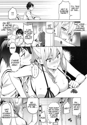 Sister Breeder Ch. 1-8 Page #16