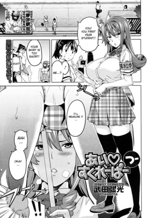 Sister Breeder Ch. 1-8 Page #78