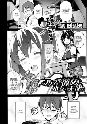 Sister Breeder Ch. 1-8 Page #105