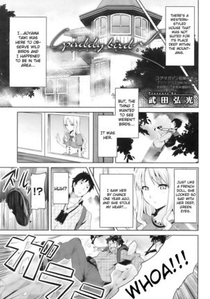 Sister Breeder Ch. 1-8 Page #88