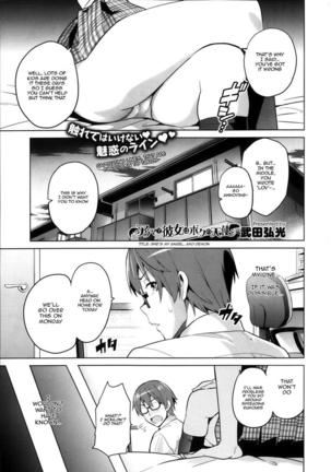 Sister Breeder Ch. 1-8 Page #104
