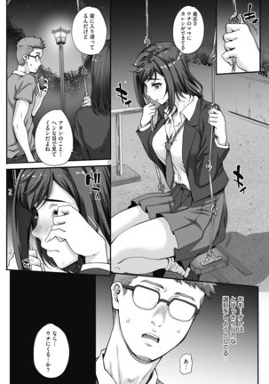 Jun x Jou Renka Ch. 0-3 Page #7