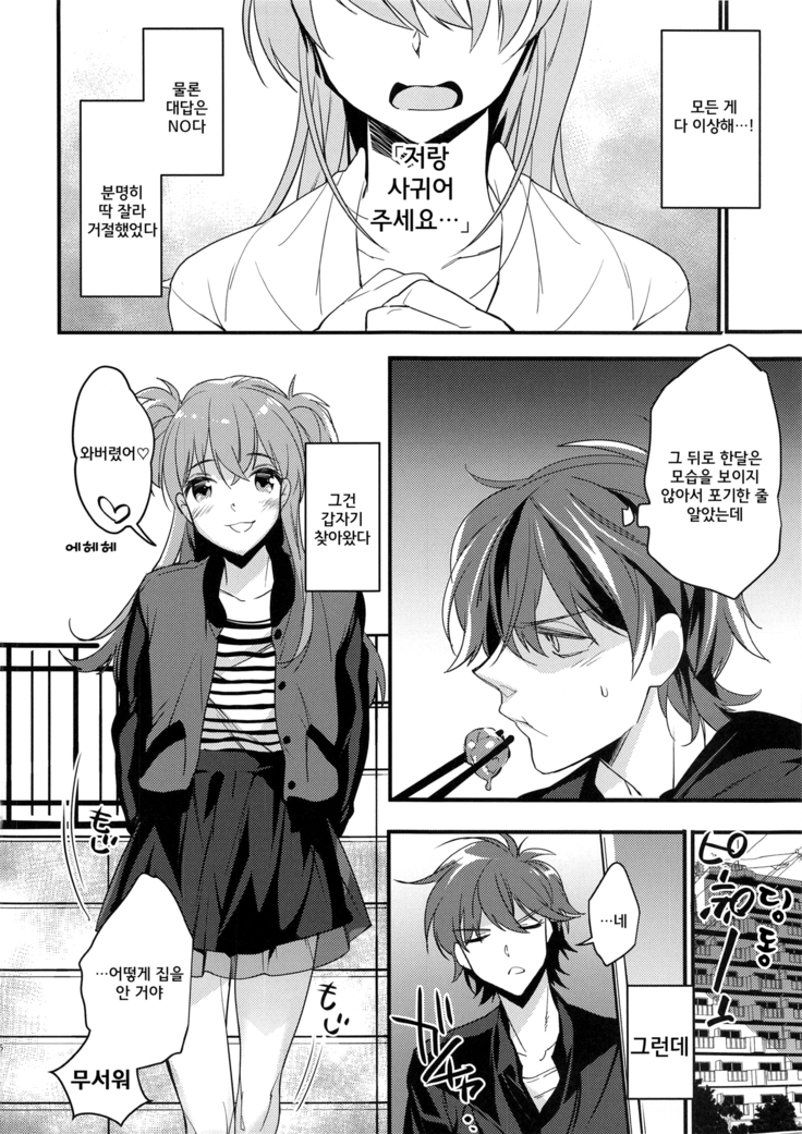 Josou Kareshi x Ore!! Oshimai Motto Ippai Love Love Josou Sex♥