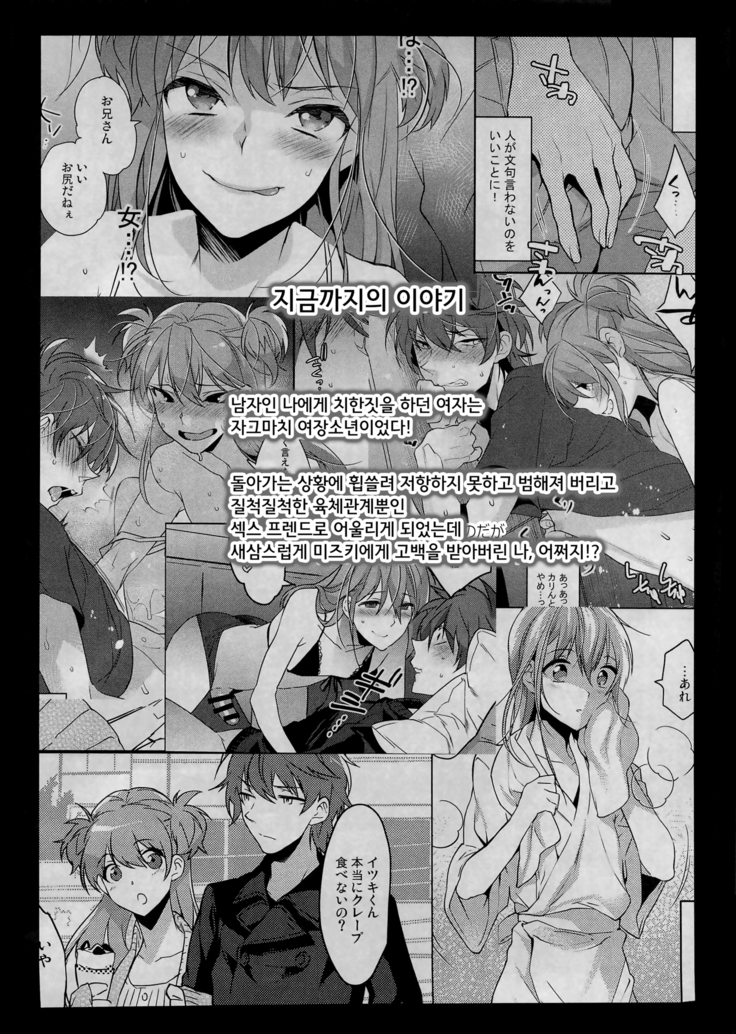 Josou Kareshi x Ore!! Oshimai Motto Ippai Love Love Josou Sex♥