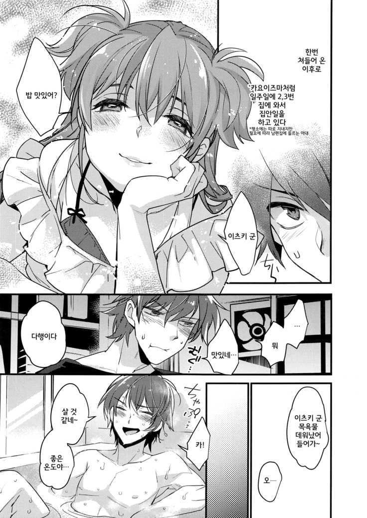 Josou Kareshi x Ore!! Oshimai Motto Ippai Love Love Josou Sex♥