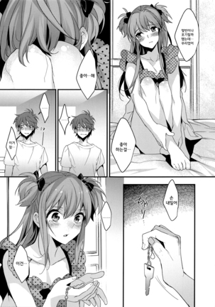 Josou Kareshi x Ore!! Oshimai Motto Ippai Love Love Josou Sex♥ Page #27