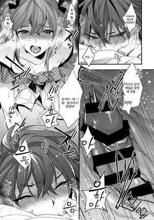 Josou Kareshi x Ore!! Oshimai Motto Ippai Love Love Josou Sex♥ Page #15