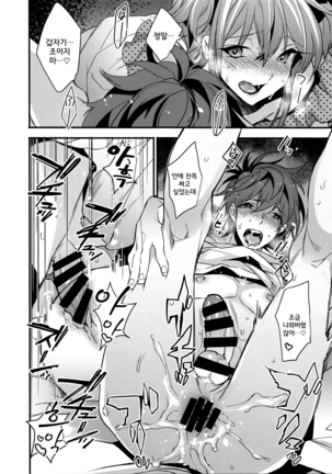 Josou Kareshi x Ore!! Oshimai Motto Ippai Love Love Josou Sex♥ Page #18