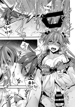 Josou Kareshi x Ore!! Oshimai Motto Ippai Love Love Josou Sex♥ Page #21