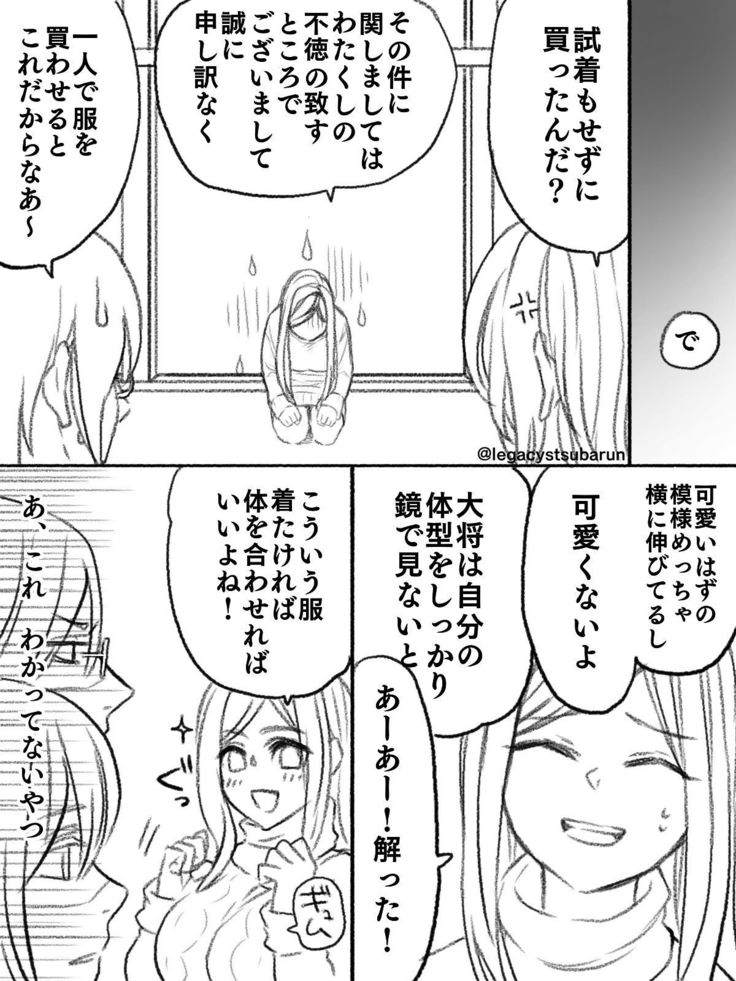 僕の主は何を考えているんだ