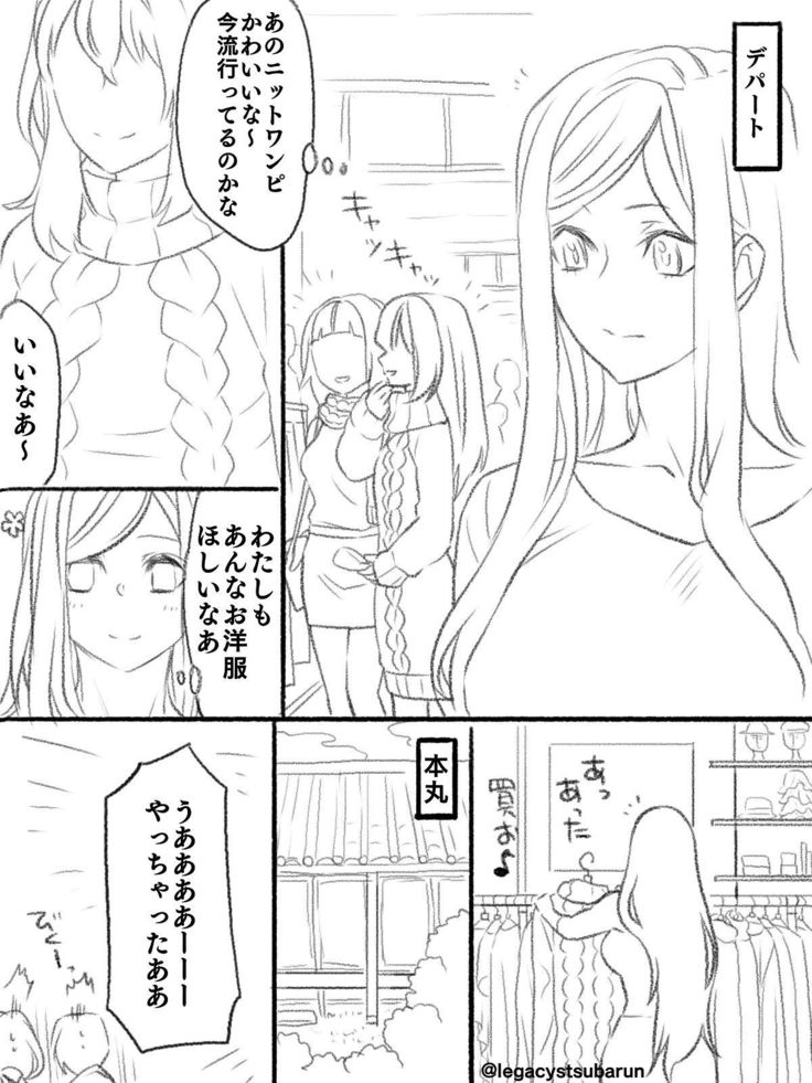 僕の主は何を考えているんだ